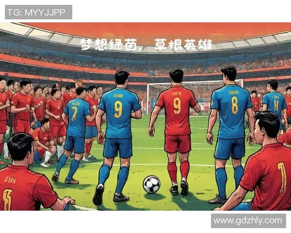 足球明星与中国大男孩的梦想之旅共同追逐绿茵场上的荣耀与激情 足球明星与中国大男孩的梦想之旅共同追逐绿茵场上的荣耀与激情